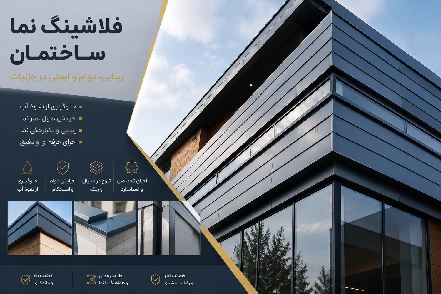 قیمت و انجام خدمات فلاشینگ در تهران